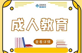 重庆网络教育的入学考试和统考有何区