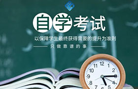 重庆自学考试的成绩有效期是多久？
