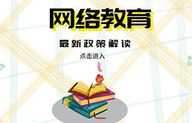 重庆网络教育本科怎样更快的拿证？